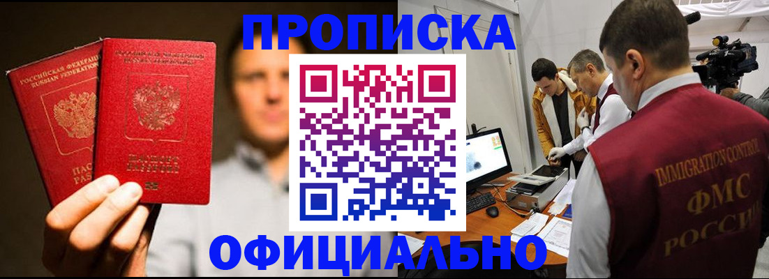 временная регистрация адрес в Прохладном