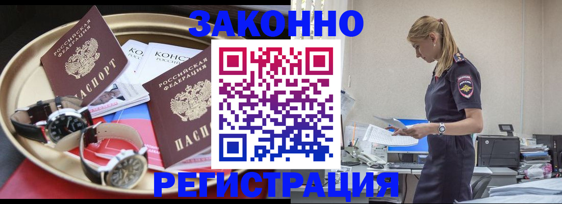 временная регистрация поиск в Прохладном
