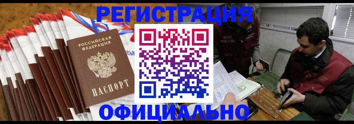 прописка от собственника в Прохладном