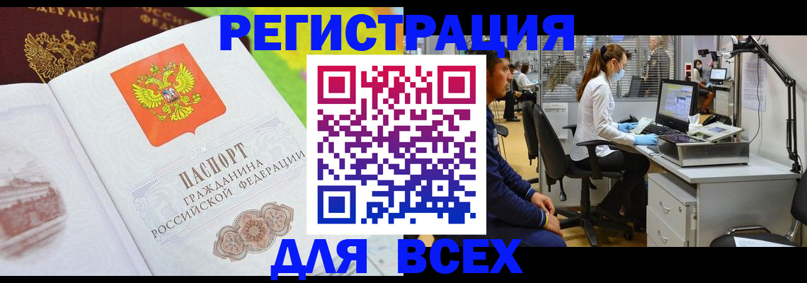 временная регистрация поиск в Прохладном